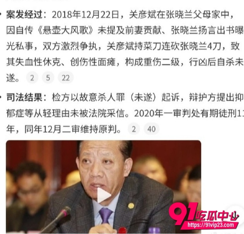 关彦斌杀妻案6 关彦斌杀妻案6