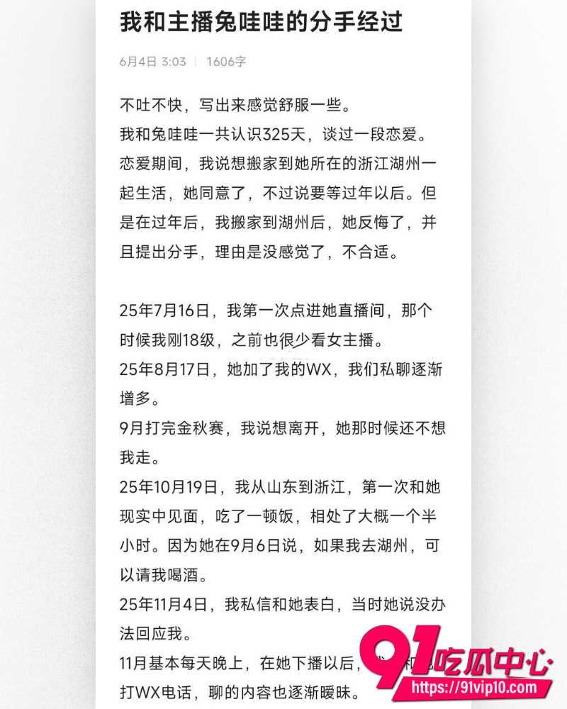 兔哇哇分手大战 1 兔哇哇分手大战 1
