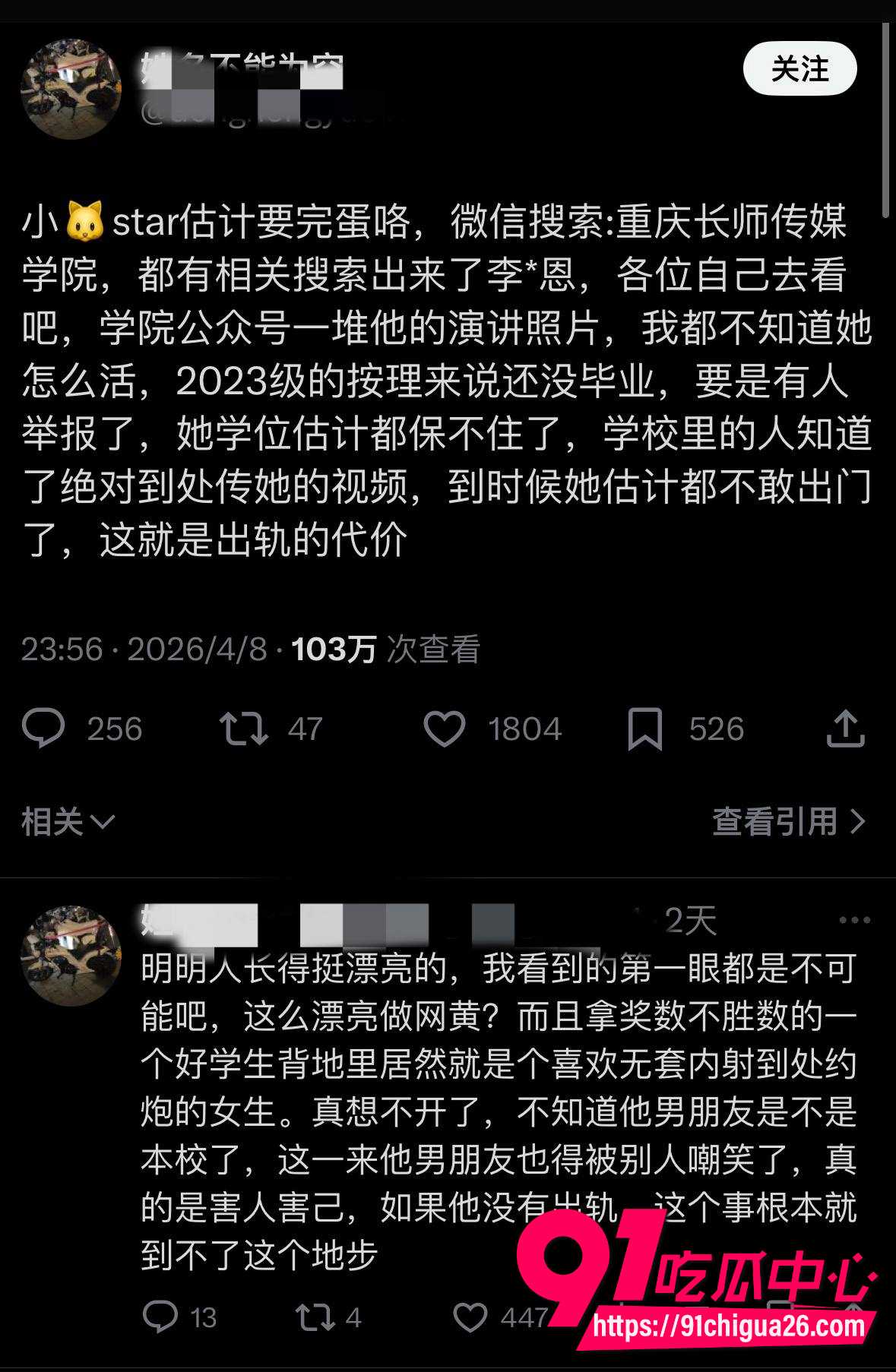 长江师范宪法女神李林恩17 长江师范宪法女神李林恩17
