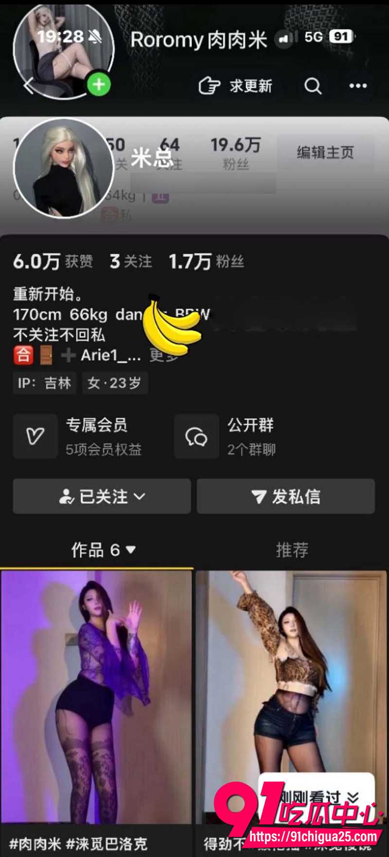 抖音符文战士米总 1 抖音符文战士米总 1
