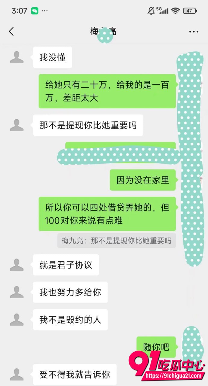 德云社梅九亮性爱视频曝光26