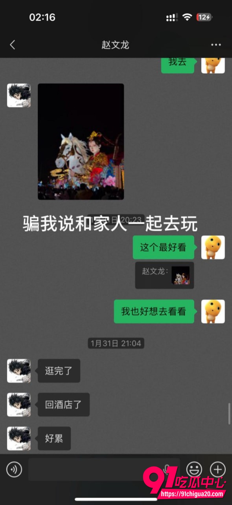 四川渣男赵文龙31
