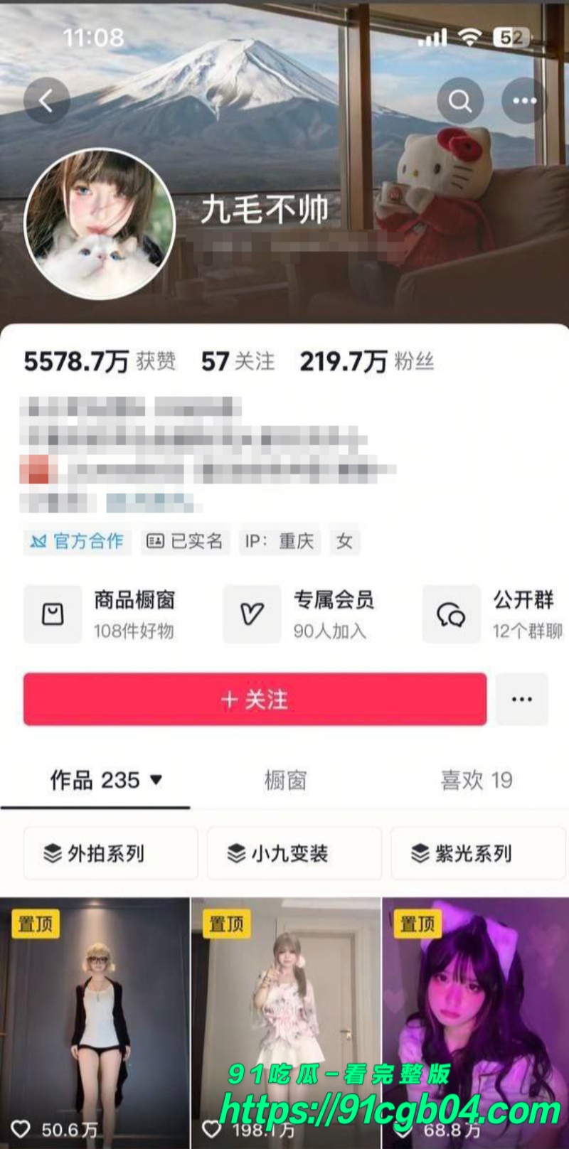 抖音219W粉丝女网红 九毛不帅 脚踏两条船被男友发现 男友一怒之下 曝光两人性爱视频