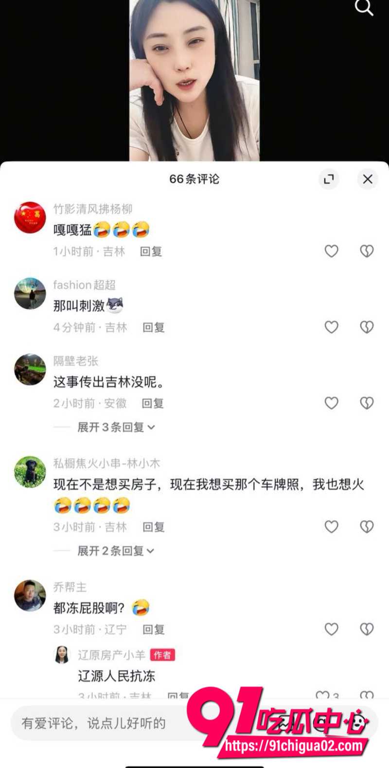 辽源吉DR3855车主7