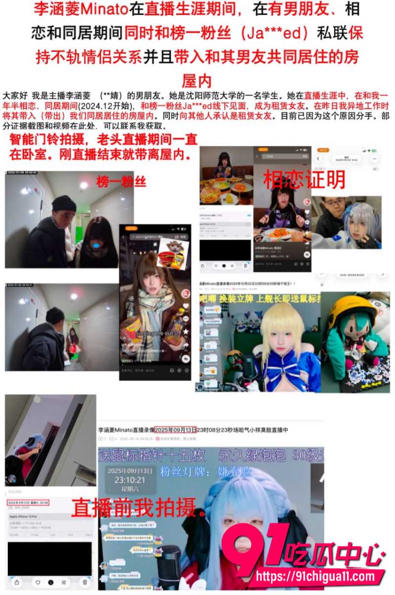 抖音B站双平台主播李涵菱25 抖音B站双平台主播李涵菱25