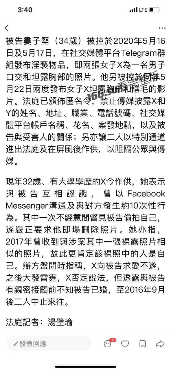 香港三十四岁男医生电报调教人妻不雅内容突发流出两人激烈调教做爱画面曝光 配图9