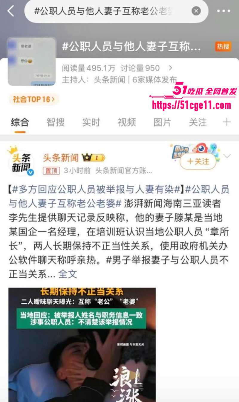 三亚派出所所长章亚迪出轨滕宇01