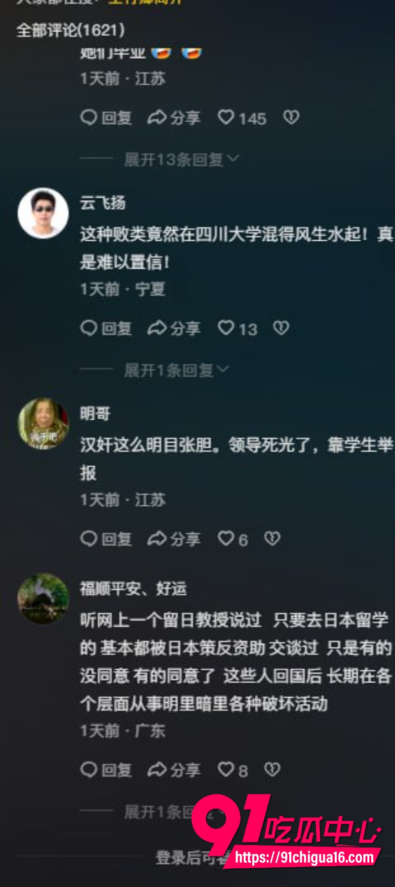 四川大学教师王竹卿侵占项目经费被多名在读硕博研究生联名举报18