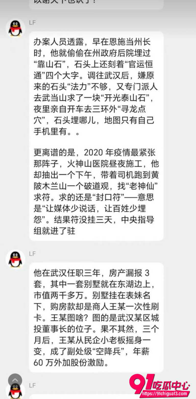 武汉前市长周先旺12 武汉前市长周先旺12