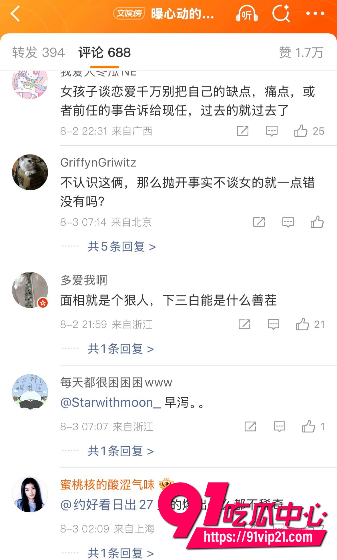 纯情北极兔崩了19