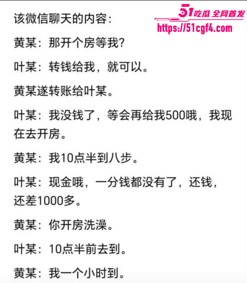 贺州广济医院护士马晓莲开房被开除021