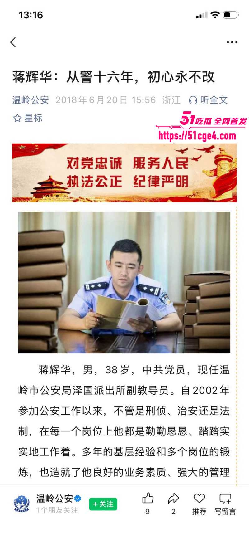 温峤派出所所长蒋辉华带手下集体嫖娼014 温峤派出所所长蒋辉华带手下集体嫖娼014