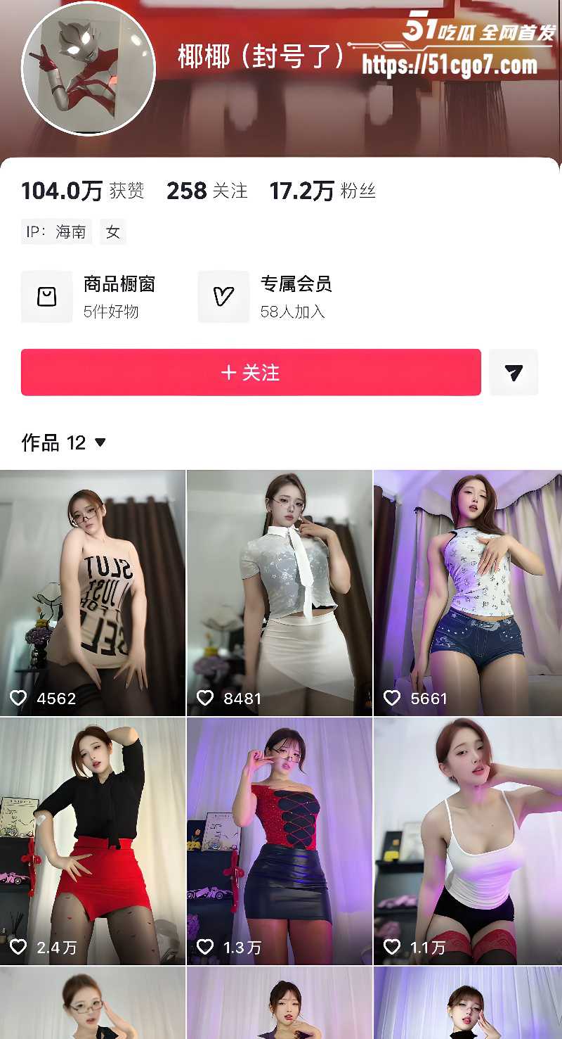 抖音网红 椰椰 自慰福利上线 1