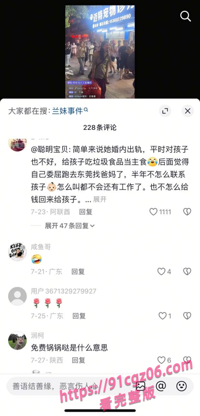 陆丰碣石人气女网红兰妹黑料23.jpg 陆丰碣石人气女网红兰妹黑料23.jpg