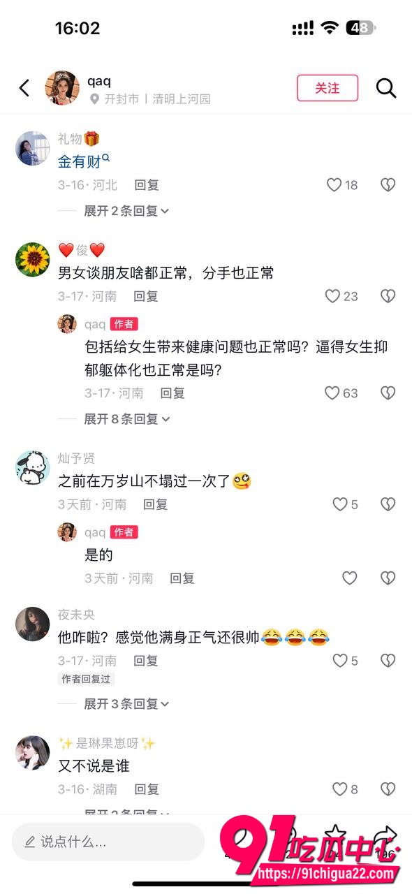 NPC金有财23