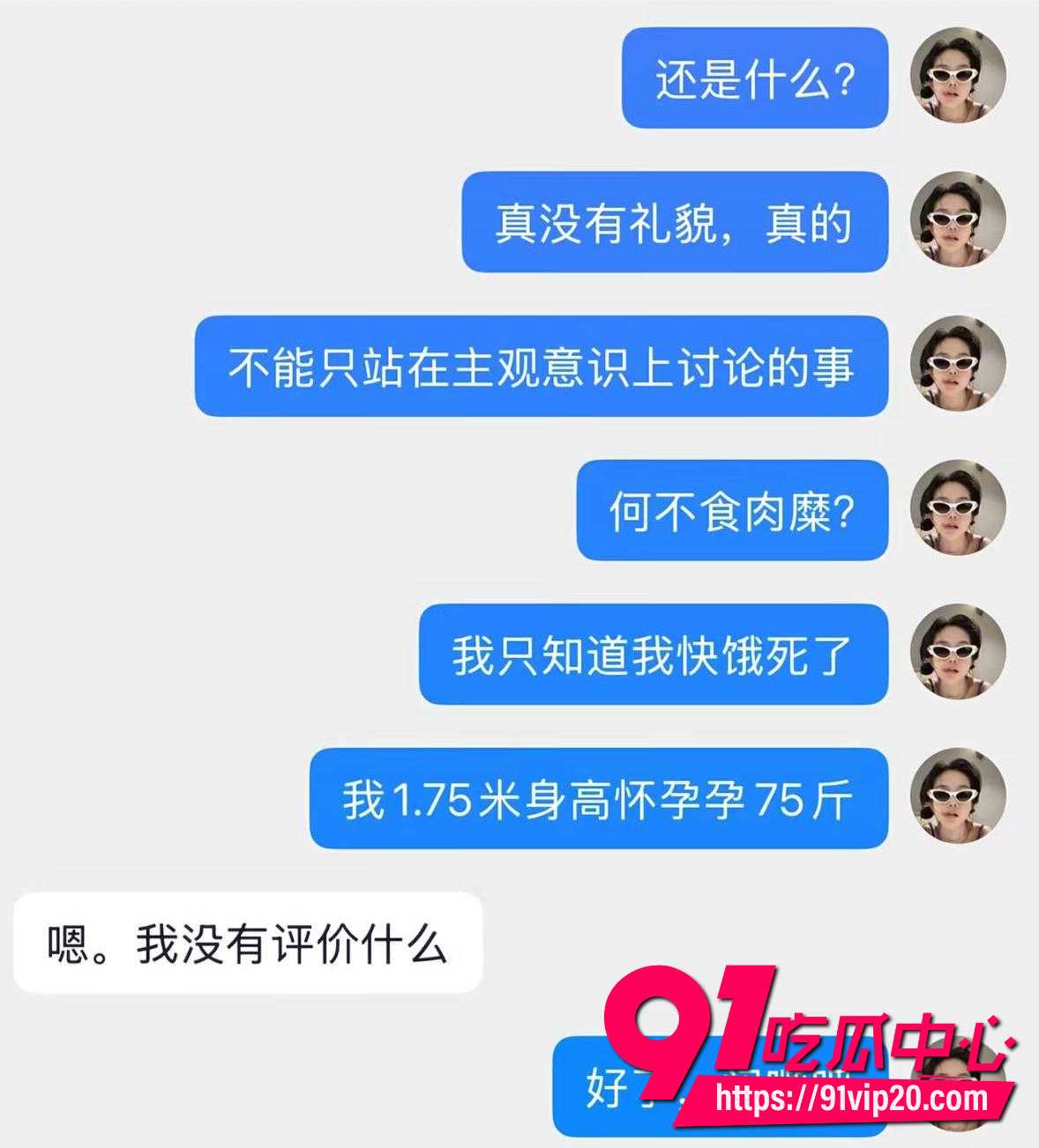 抖音网红七七大魔王9 抖音网红七七大魔王9