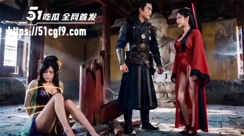 AI成人短剧 捉妖师 17集 AI成人短剧 捉妖师 17集