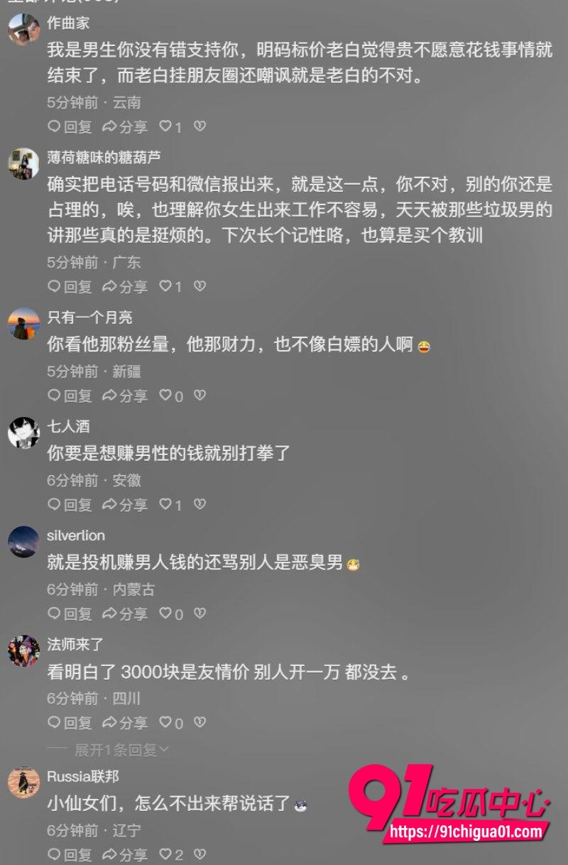 抖音网红 洛洛历险记 直播怒喷百万网红老白不喝酒 反手粉丝被扒出外围女露脸口交视频