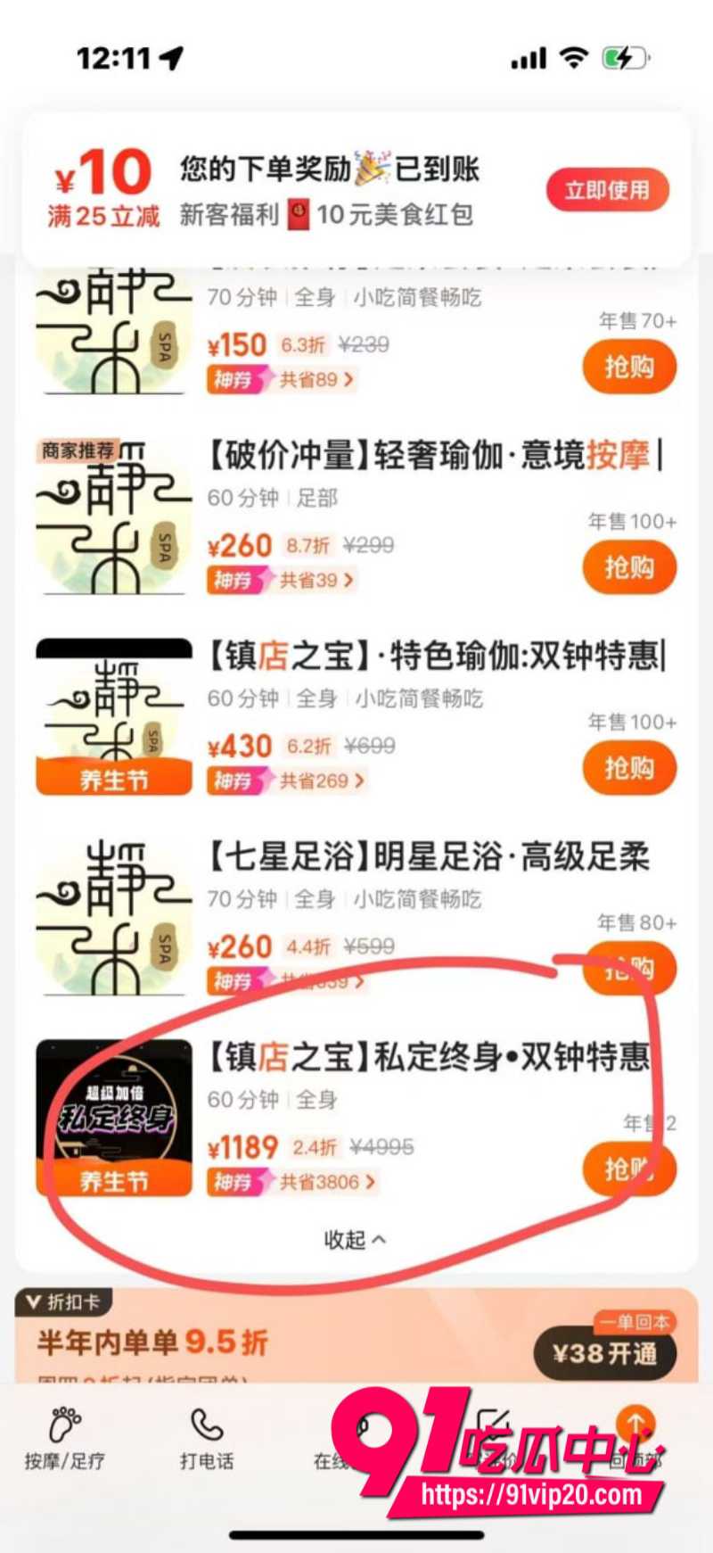 郑州市小伙王康在管城回族区静禾足道下单按摩服务被技师误以为做半套乳交撸管之后反被小伙举报涉黄2 郑州市小伙王康在管城回族区静禾足道下单按摩服务被技师误以为做半套乳交撸管之后反被小伙举报涉黄2