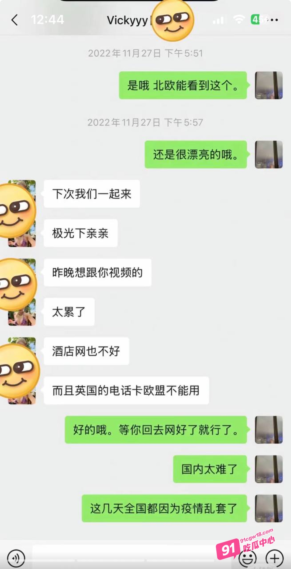 震惊！抖音田叔特工恋爱六年骗男友1300万 出轨诋毁男友各种PUA 男友将其告上法庭！ 配图12