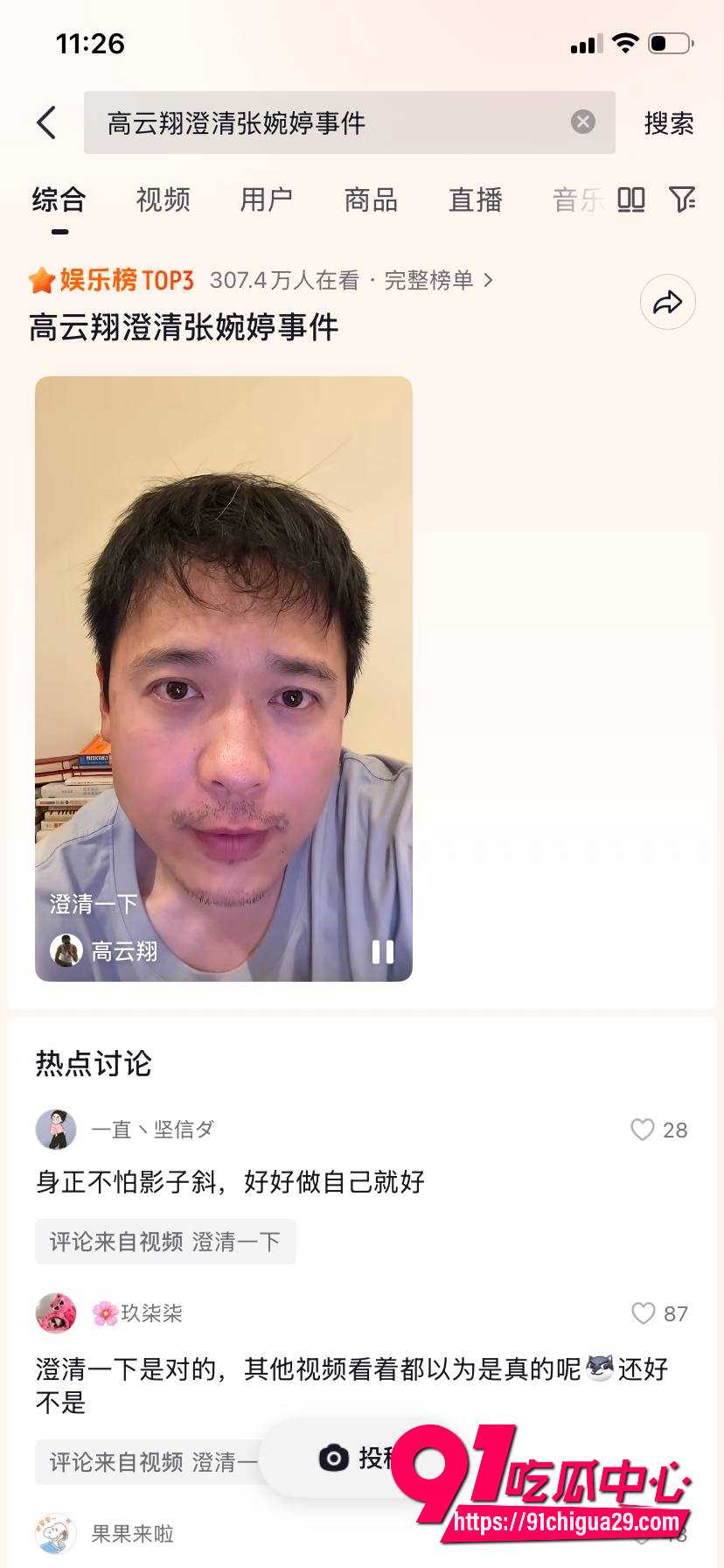 张婉婷8