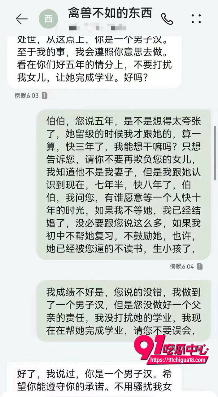 女生有5年男友出轨父亲9