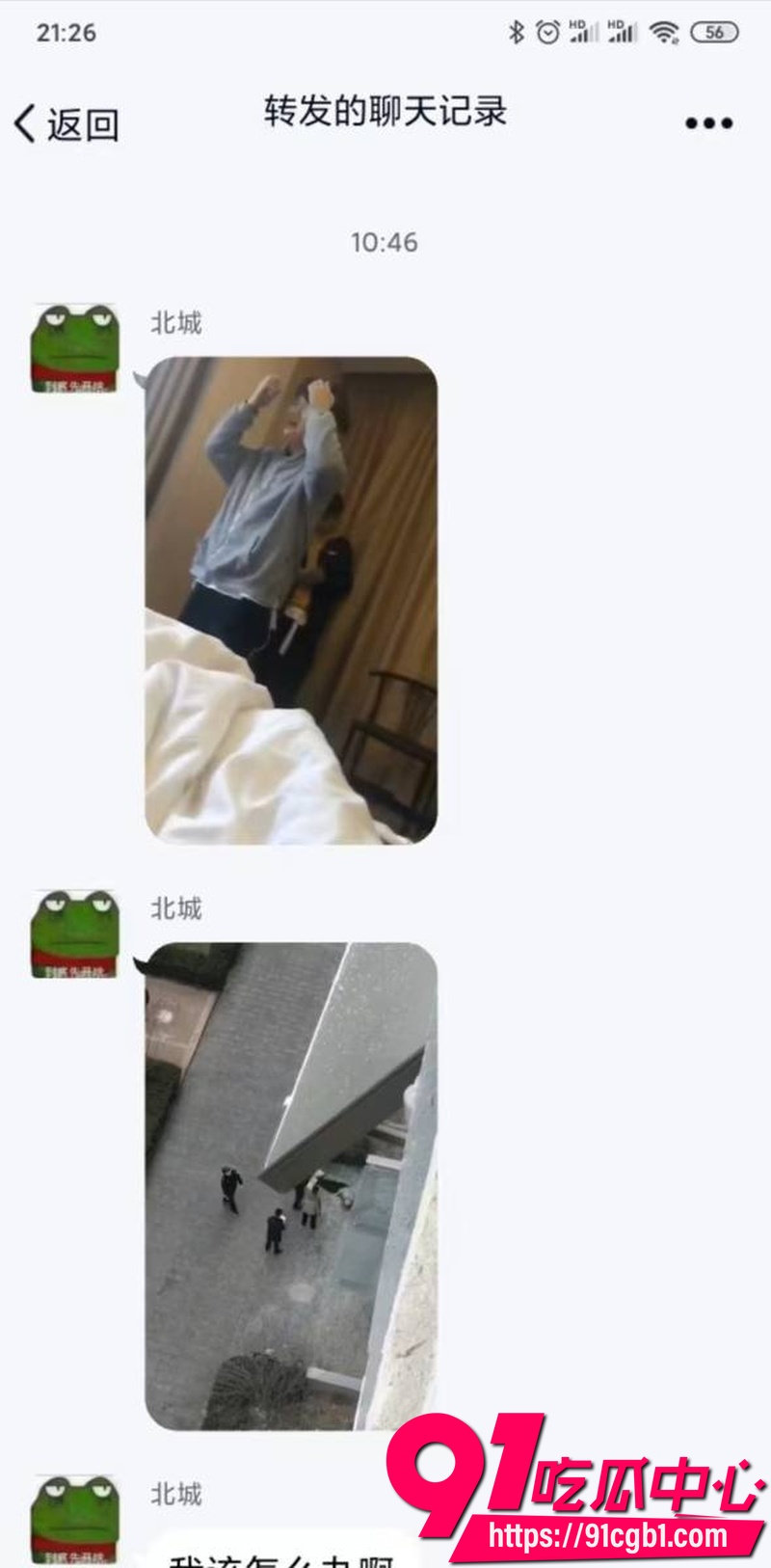 酒店抓奸现场 女主网上认识约炮但男生不知情 遭现任被绿男友发现 当着情夫面从窗户跳下2