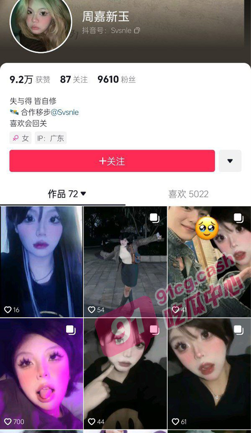 抖音网红周嘉新玉 与男友性爱视频遭泄愤曝光 万万没想到啊！