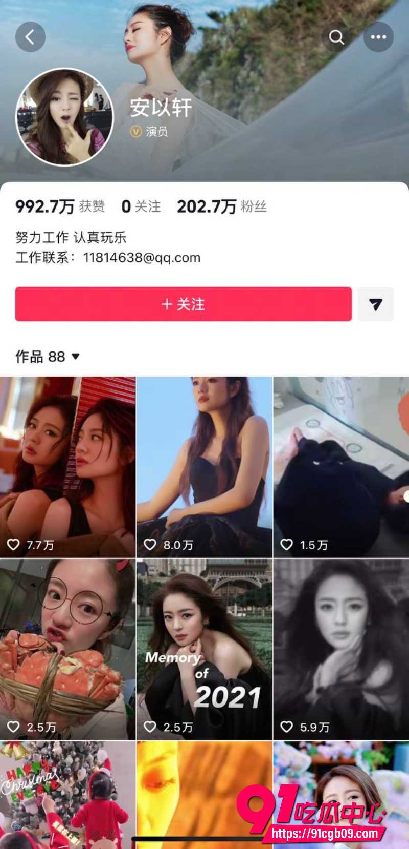 安以轩7
