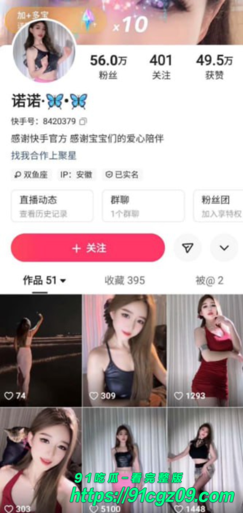快手擦边女主播诺诺裸聊视频曝光 激情裸舞自慰 丰腴身段用道具插穴
