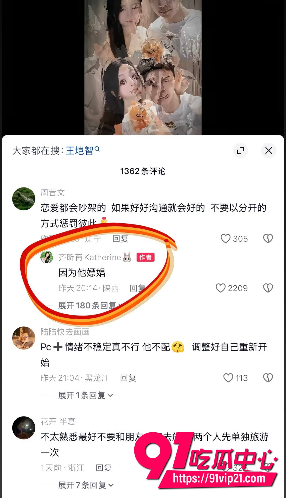 纯情北极兔崩了34