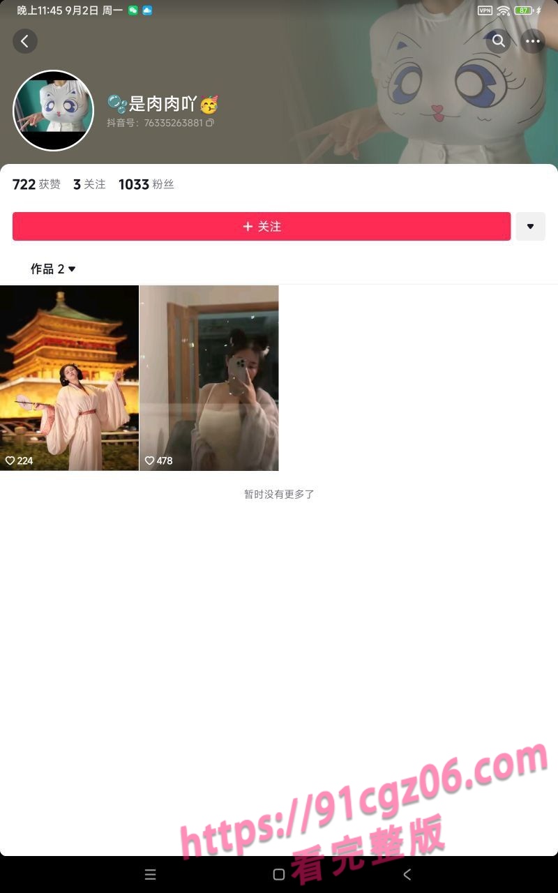 抖音巨乳微胖女神阿斯加德索尔顶级巨乳硕大白嫩 土豪定制大尺度视频流出