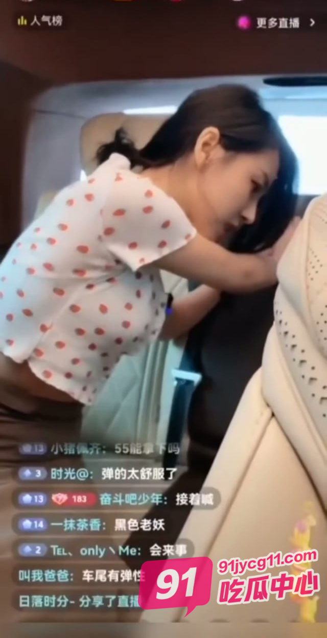 抖音F7乔大大 女主播为买车满足网友夹跳蛋 直播中娇喘连连～ 配图5