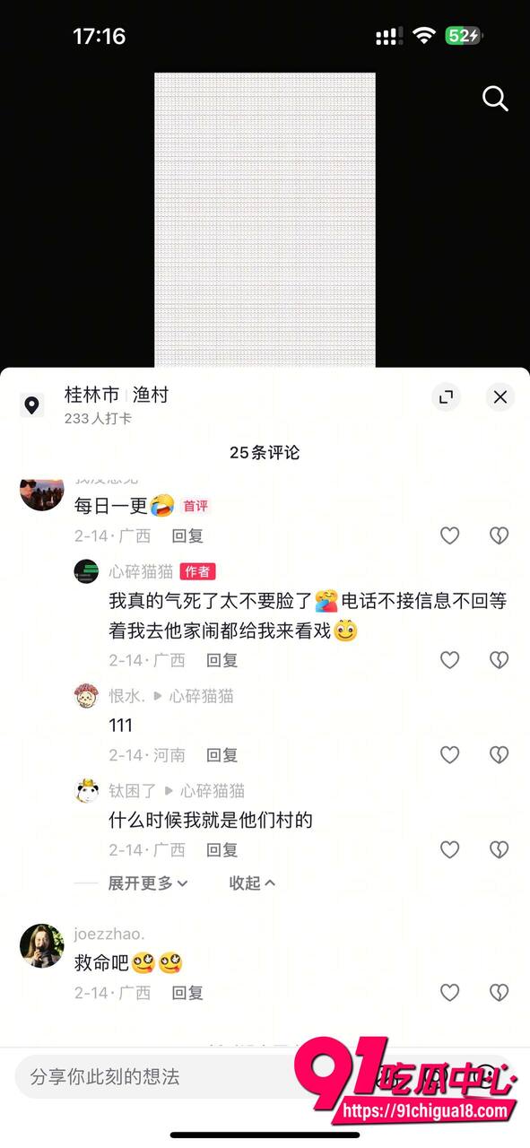 桂林唐法瑞被曝光出轨家暴6 桂林唐法瑞被曝光出轨家暴6