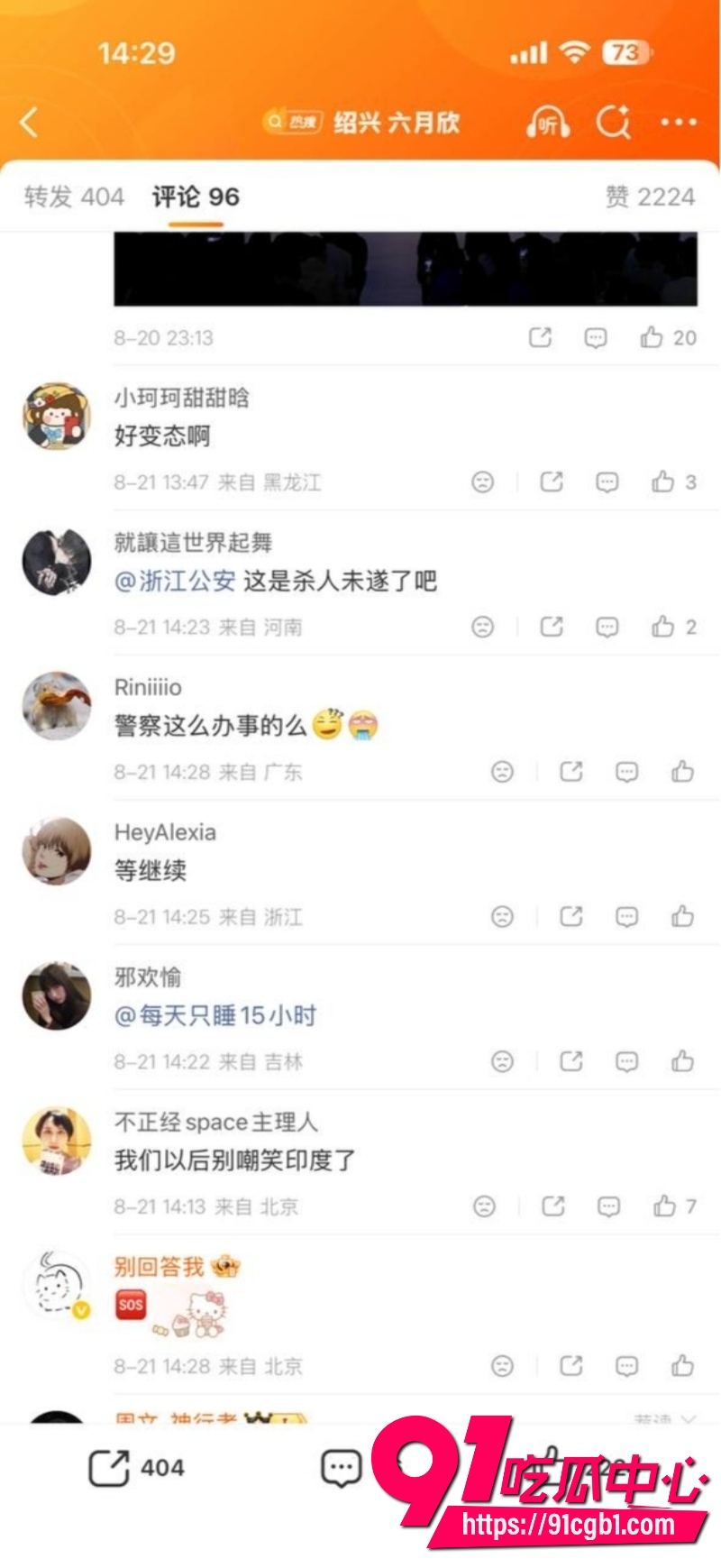 绍兴柯桥蓝天广场女厕猥亵翻车21 绍兴柯桥蓝天广场女厕猥亵翻车21