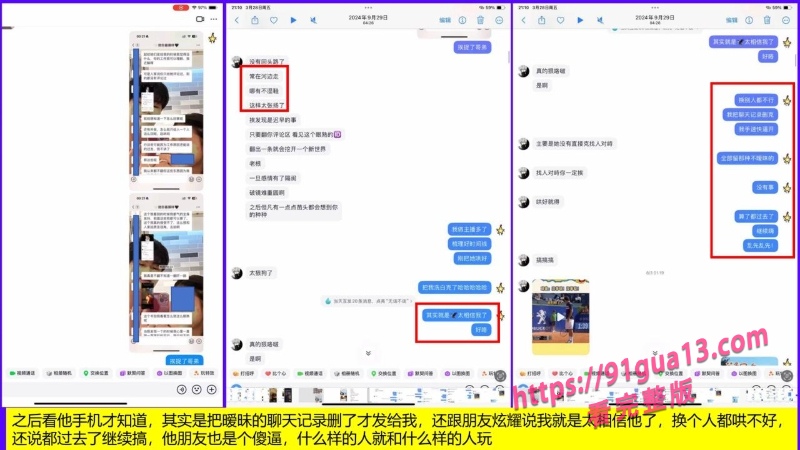桂林理工街舞副队长莫俊伟约炮翻车 被曝光69页PPT全校流传! 配图21