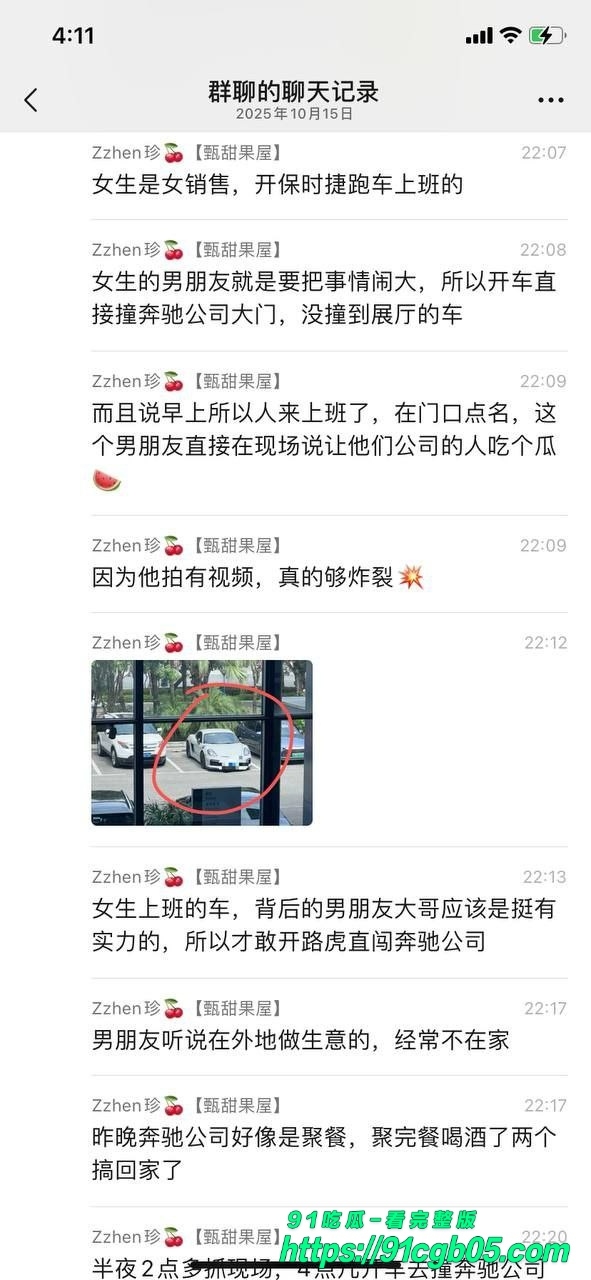 柳州奔驰华星行男女销售互相出轨事件曝光 半夜床上激战正酣 大哥破门捉奸 怒火中烧开车猛撞公司大门
