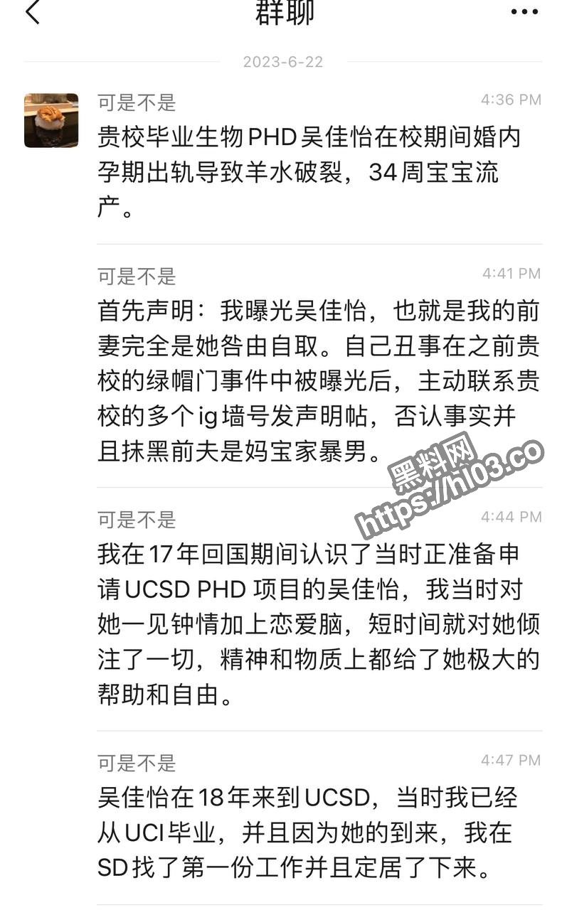 南加州大学留学生 宋佳怡 怀孕期出轨羊水破裂 前夫出面实锤