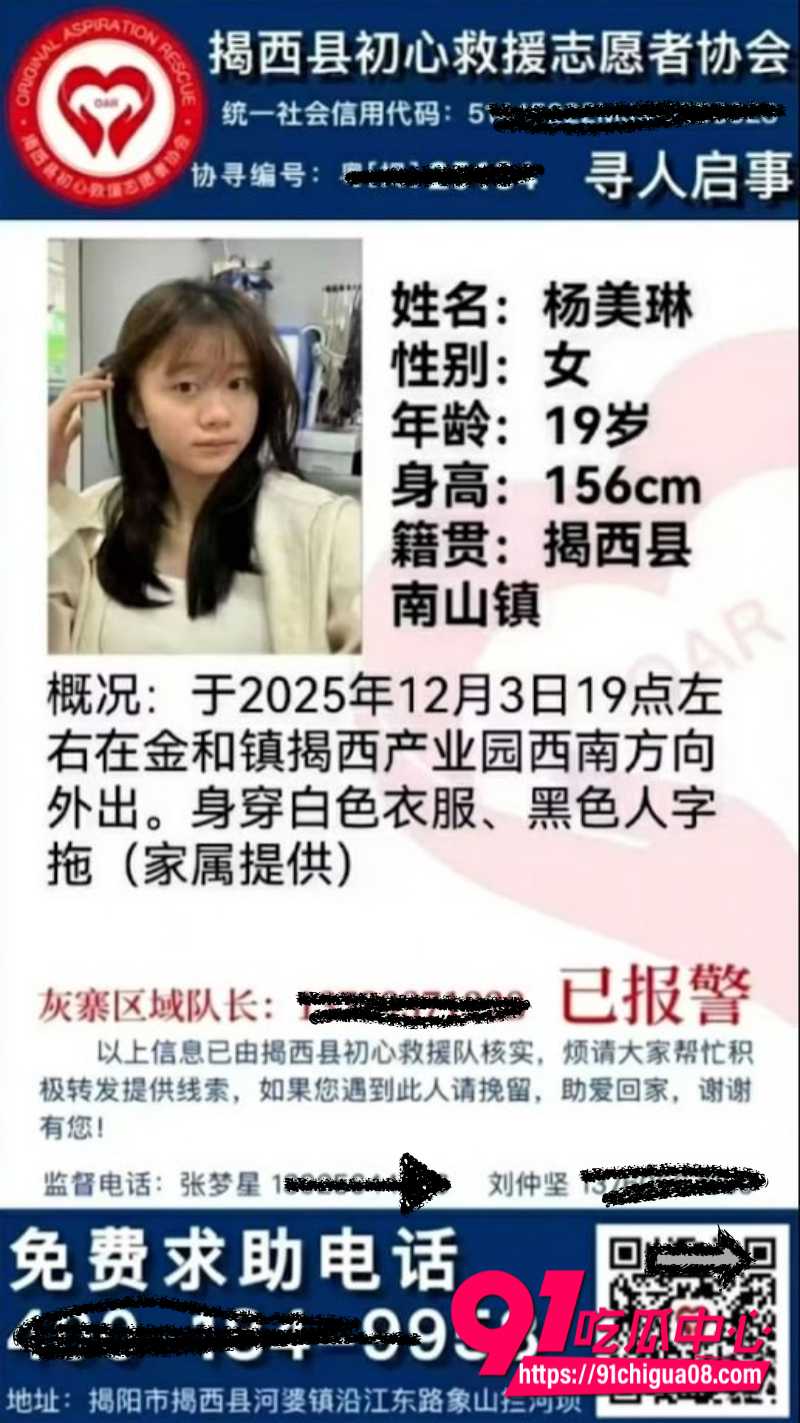 金和镇揭西县19岁女子杨美琳 下海做鸡身患艾滋病却与100多名男子做爱 现被抓全网曝光！