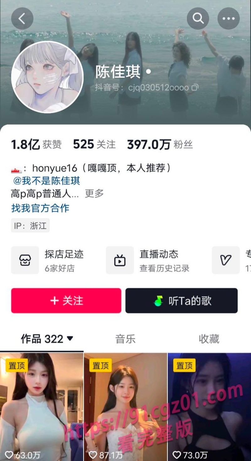 陈佳琪 1