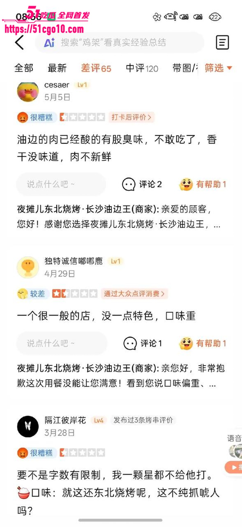 南京烤猪蹄店 8