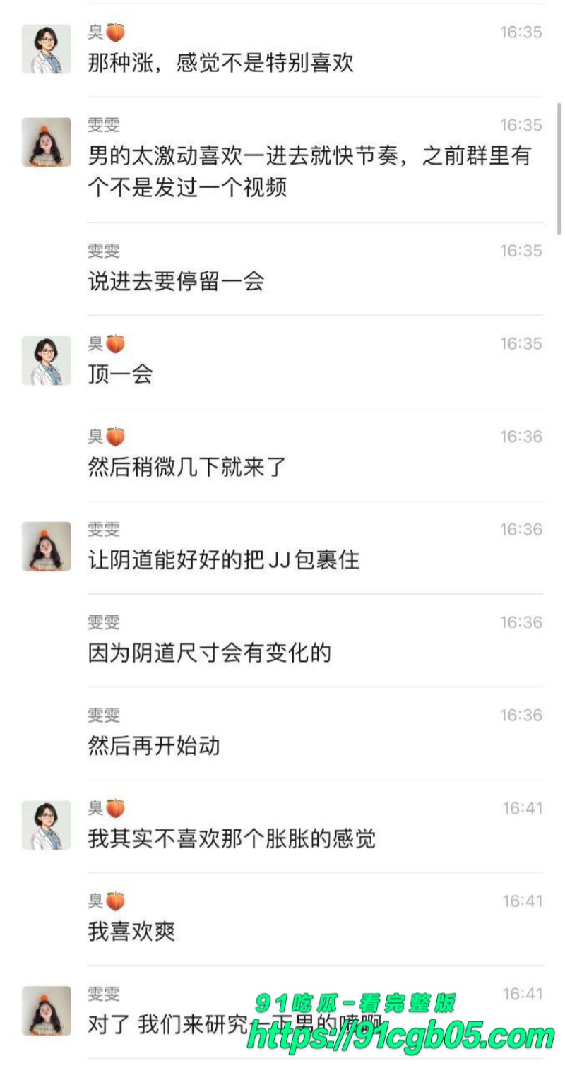 河北小学老师孟晓红在女生群内讨论性爱技巧4水印版 河北小学老师孟晓红在女生群内讨论性爱技巧4水印版
