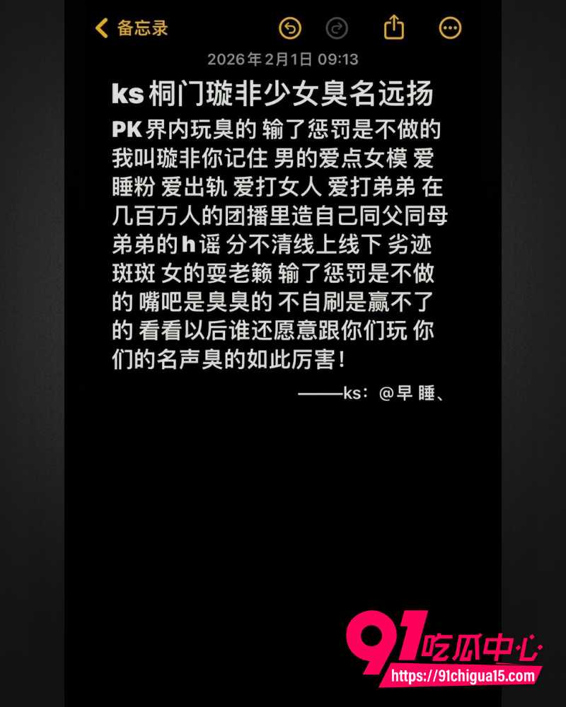 璇子爆料亲弟睡大姐反被扒  31