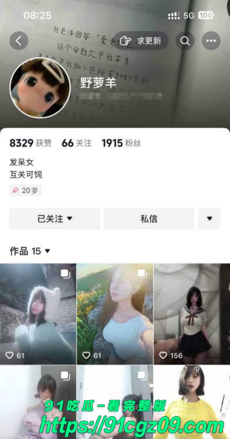 抖音女网红野萝羊定制自慰福利1素材水印版 抖音女网红野萝羊定制自慰福利1素材水印版