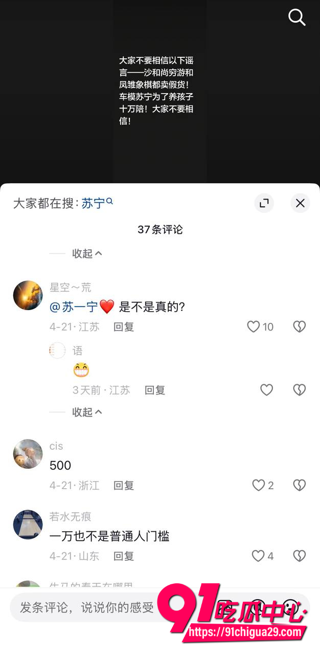 抖音车模苏一宁4 抖音车模苏一宁4