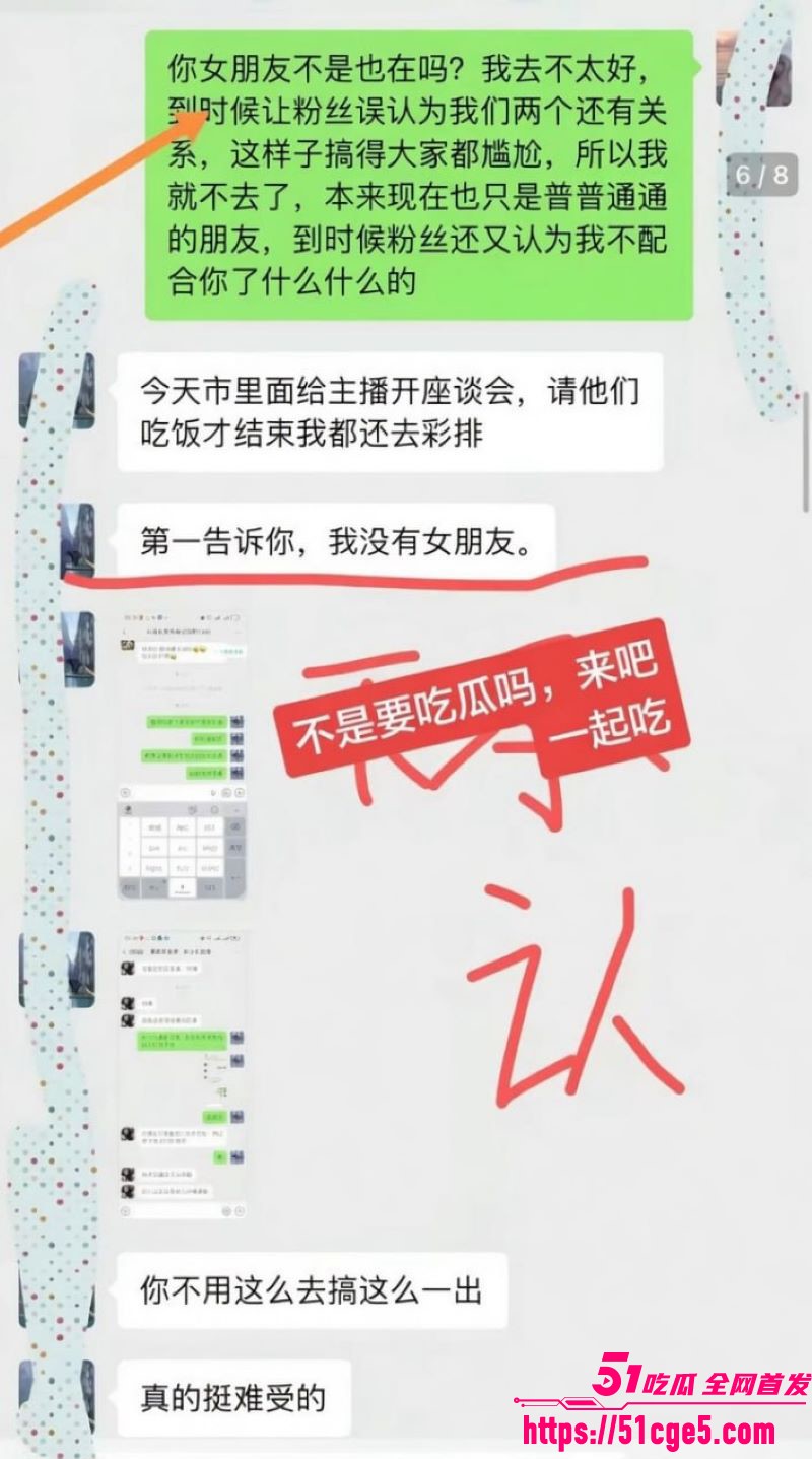 抖音百万网红胡一刀狂睡兄弟老婆新月 21