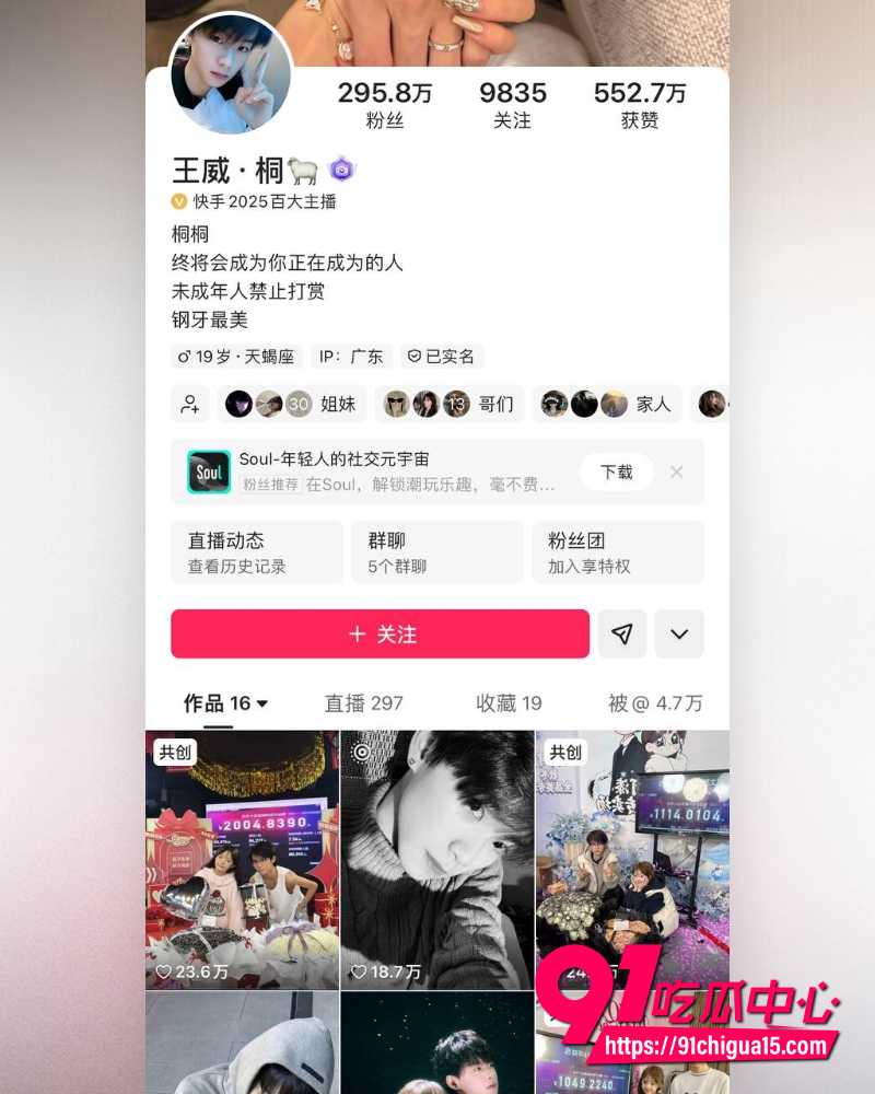 璇子爆料亲弟睡大姐反被扒  34