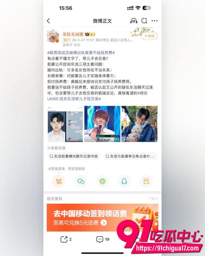 南韩男团UKISS前成员东浩 9