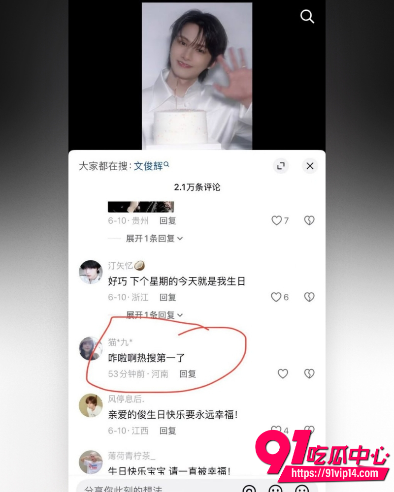 SEVENTEEN成员文俊辉 27