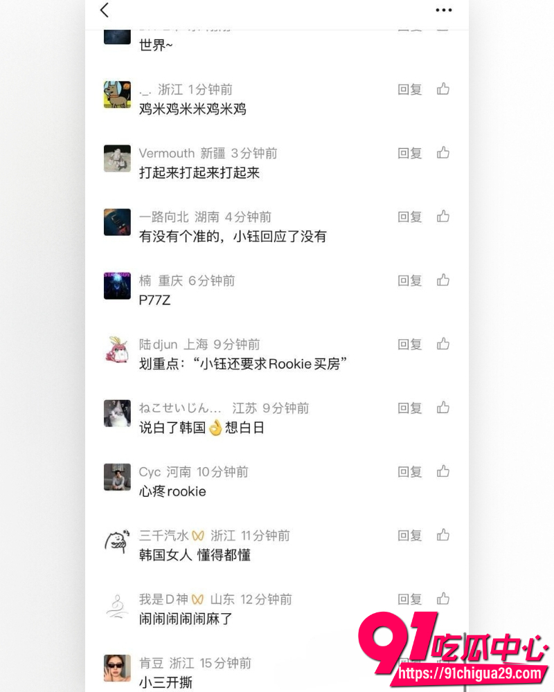 电竞顶流Rookie分手事件  9